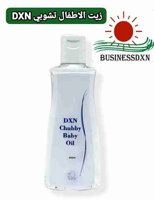 زيت الأطفال تشوبي DXN