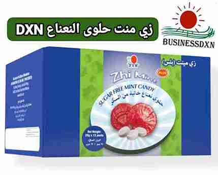 زي منت حلوى النعناع DXN