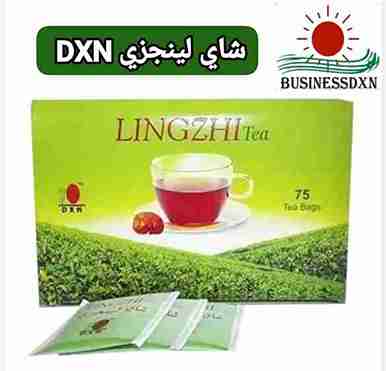 شاي لينجزي DXN