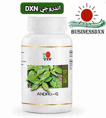 اندروجي DXN