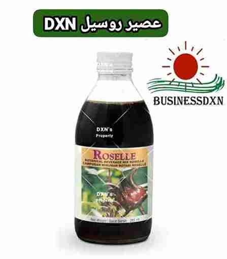 عصير روسيل DXN
