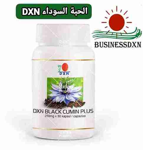 الحبة السوداء بلس DXN