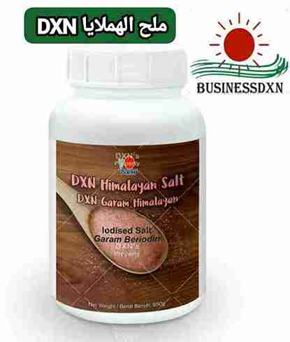 ملح الهملايا dxn