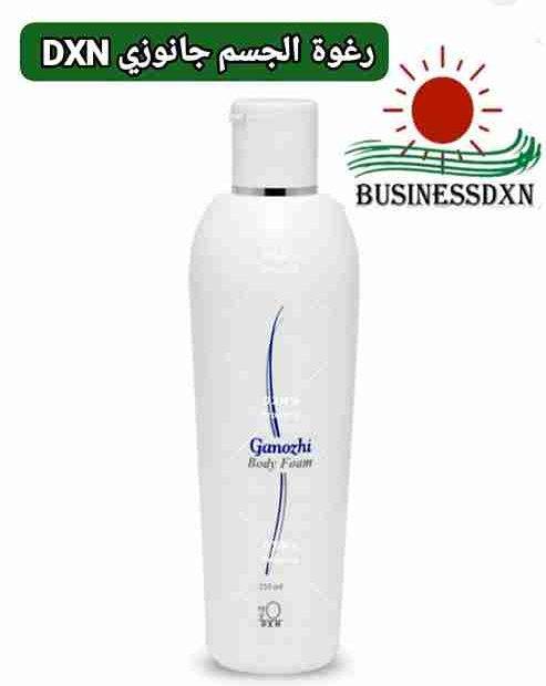 رغوة الجسم جانوزي DXN