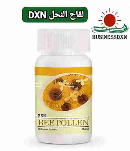حبوب لقاح النحل DXN