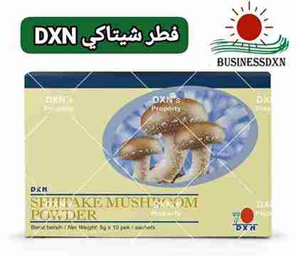 فطر شيتاكي DXN