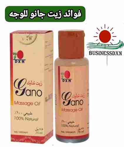 فوائد زيت جانو للوجه