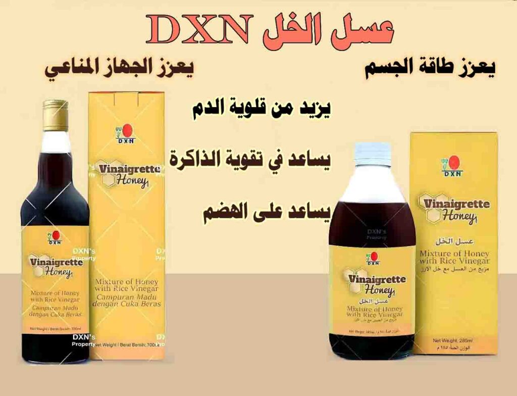 خل العسل DXN