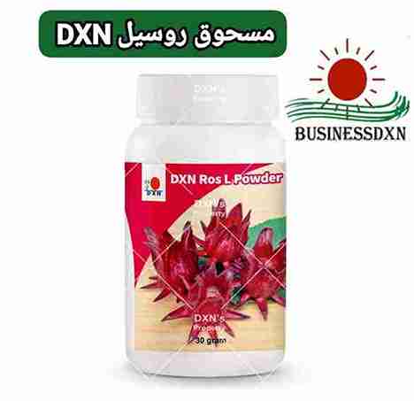مسحوق روسيل DXN