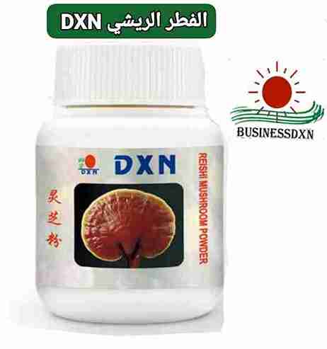 الفطر الريشي DXN وفوائده التي تفوق الخيال