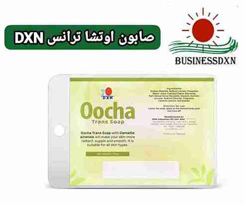 صابون اوتشا ترانس DXN