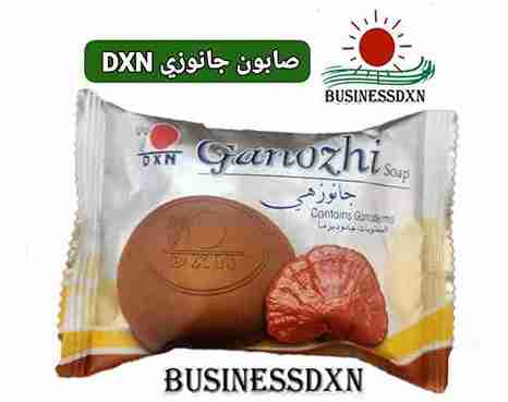 صابون جانوزي DXN (لبشرة اكثر نضارة ونعومة)