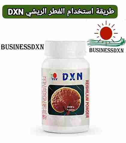 طريقة استخدام الفطر الريشي