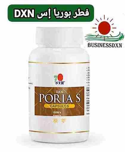 فطر بوريا إس DXN