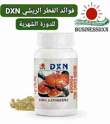 فوائد الفطر الريشي للدورة الشهرية